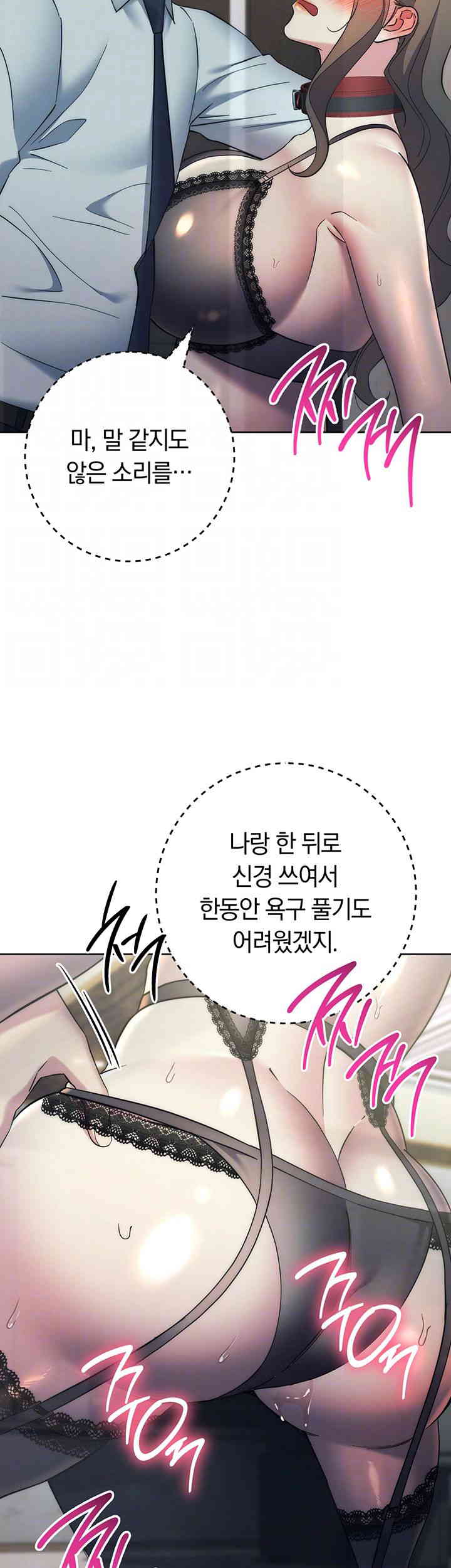 Outsider: The Invisible Man Raw Chapter 35 image 11