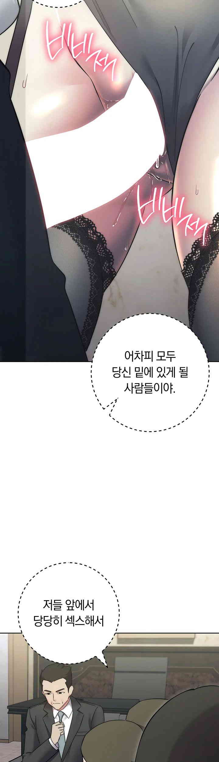 Outsider: The Invisible Man Raw Chapter 35 image 16