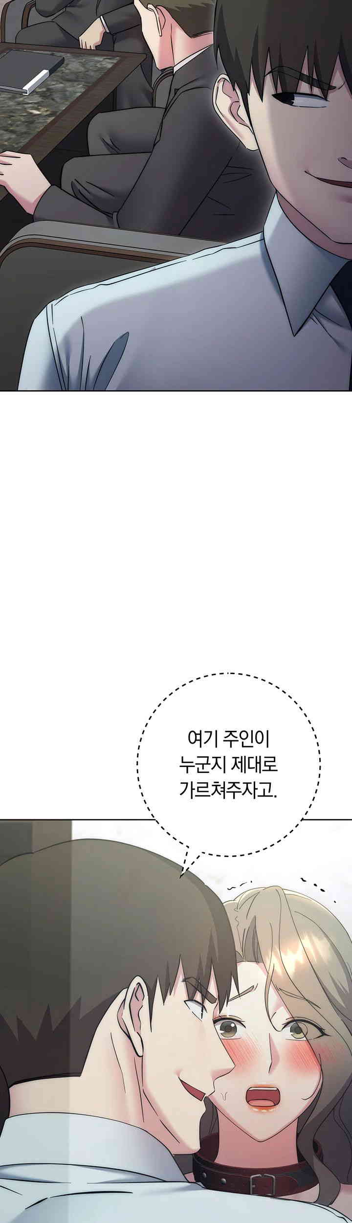 Outsider: The Invisible Man Raw Chapter 35 image 17