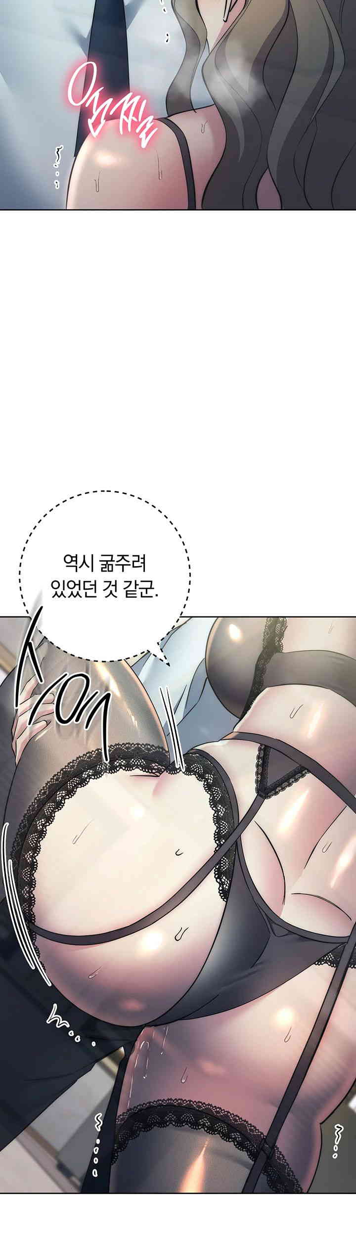 Outsider: The Invisible Man Raw Chapter 35 image 23
