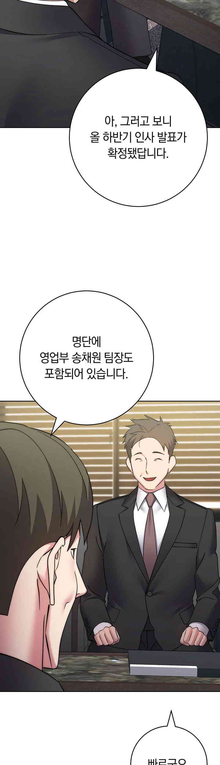 Outsider: The Invisible Man Raw Chapter 35 image 31