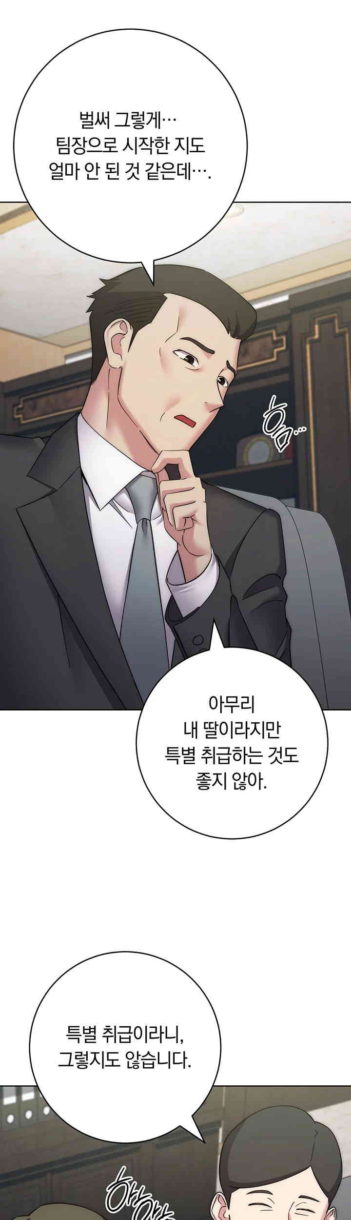 Outsider: The Invisible Man Raw Chapter 35 image 33