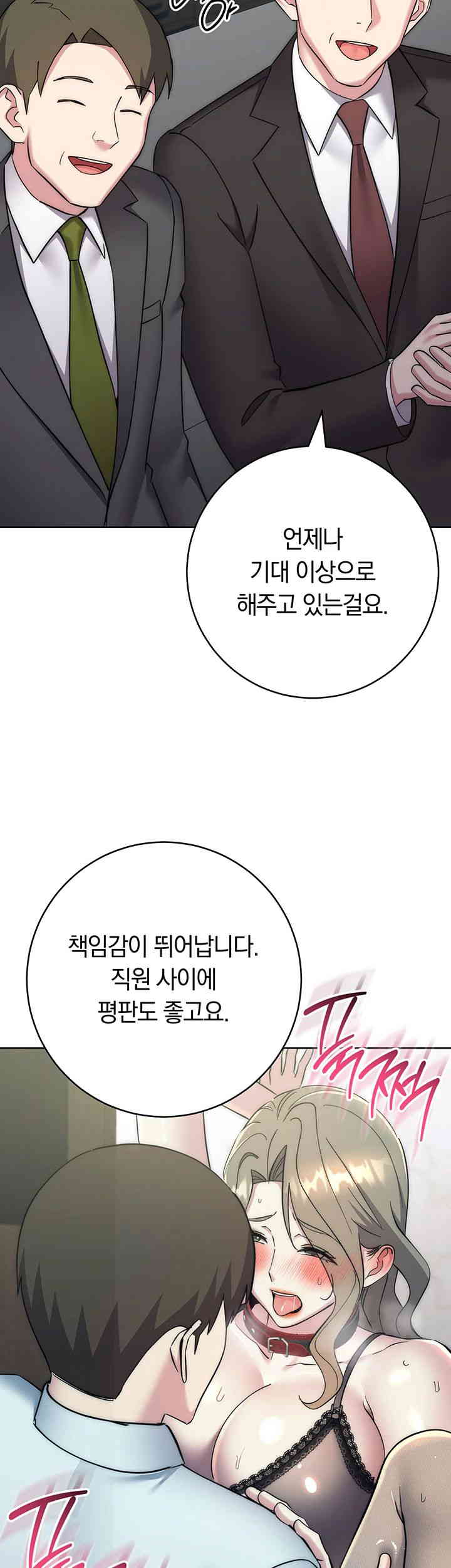 Outsider: The Invisible Man Raw Chapter 35 image 34