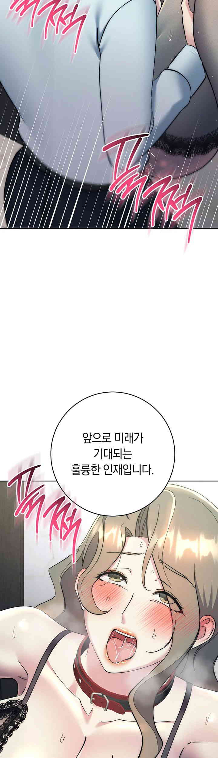 Outsider: The Invisible Man Raw Chapter 35 image 35
