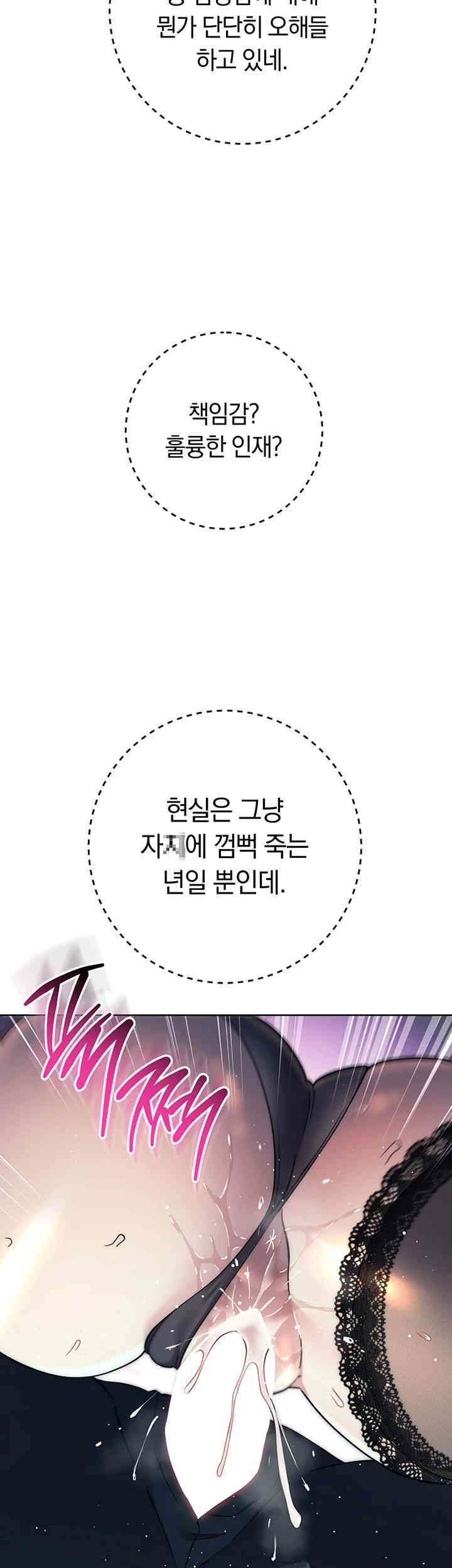 Outsider: The Invisible Man Raw Chapter 35 image 37