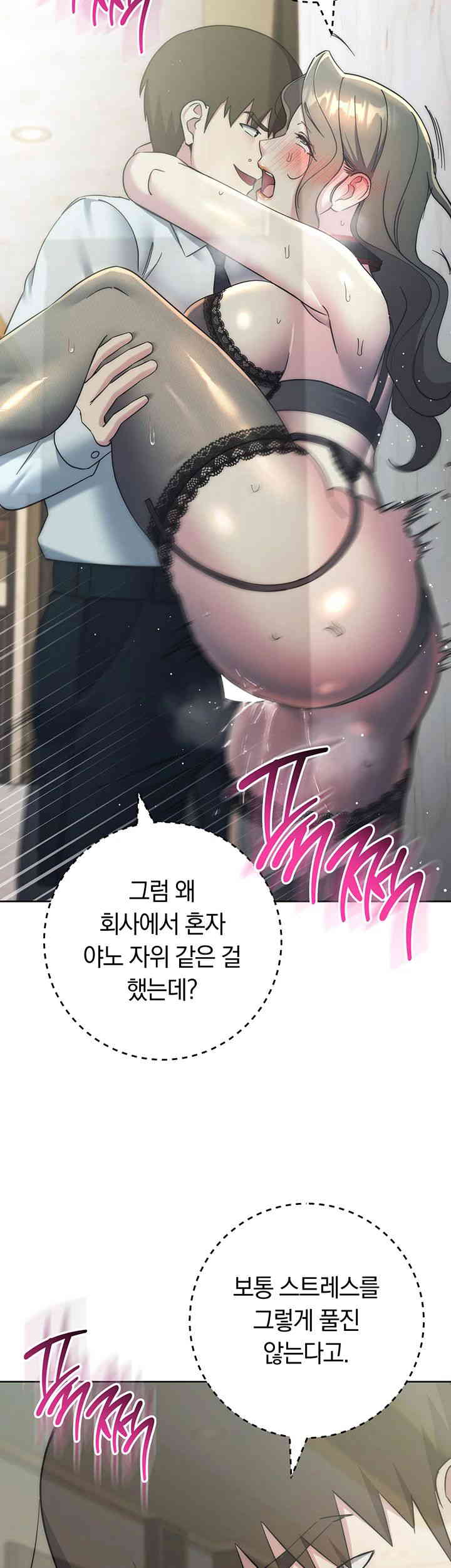 Outsider: The Invisible Man Raw Chapter 35 image 40