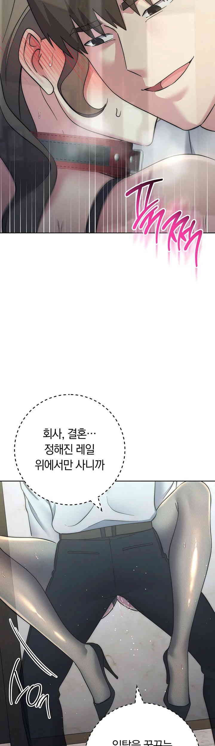 Outsider: The Invisible Man Raw Chapter 35 image 41