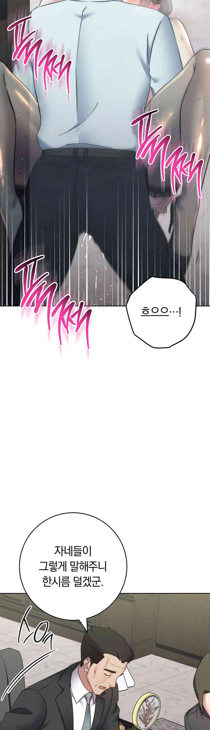 Outsider: The Invisible Man Raw Chapter 35 image 48