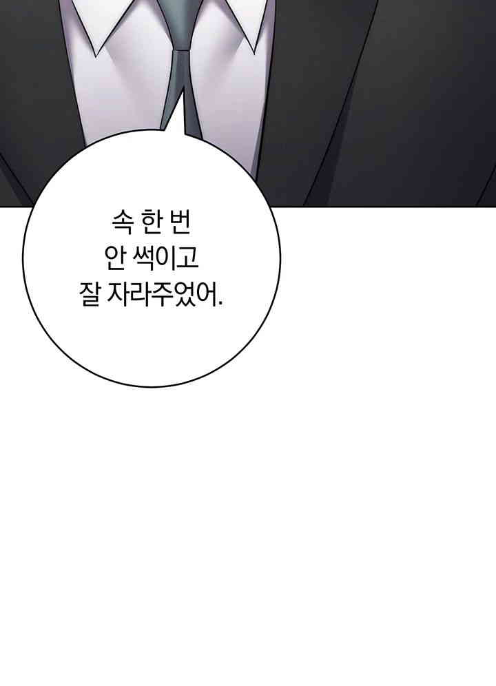 Outsider: The Invisible Man Raw Chapter 35 image 50