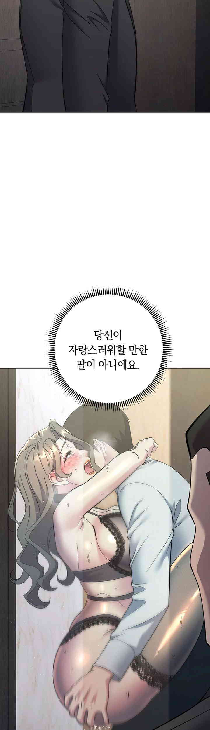 Outsider: The Invisible Man Raw Chapter 35 image 54
