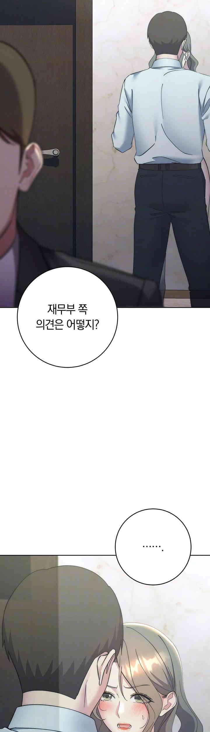 Outsider: The Invisible Man Raw Chapter 35 image 5