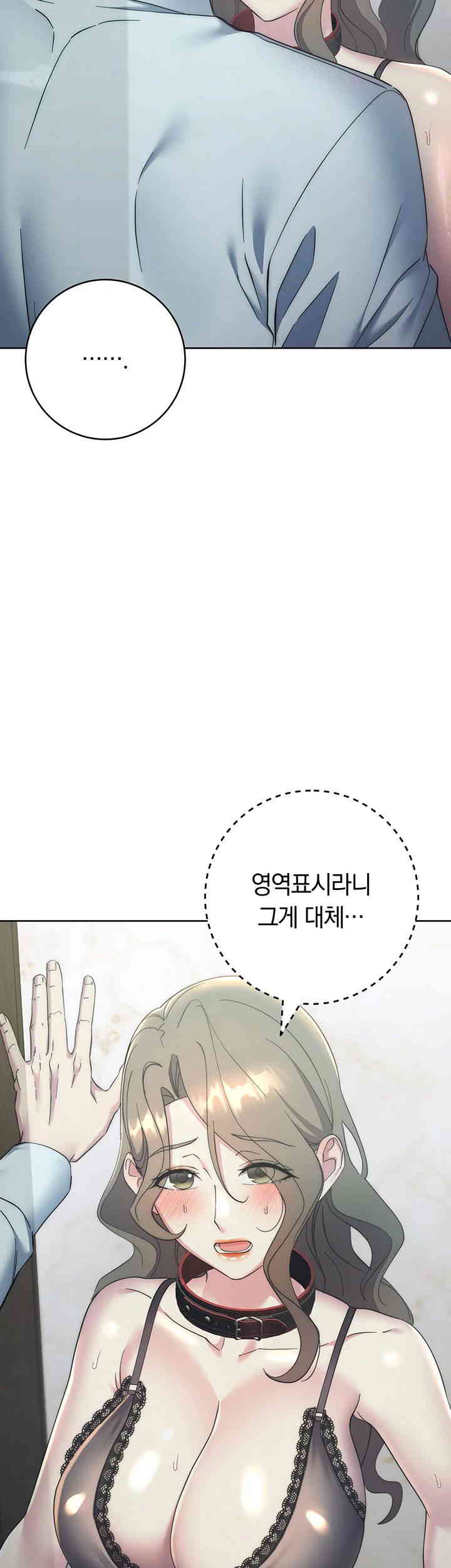 Outsider: The Invisible Man Raw Chapter 35 image 6