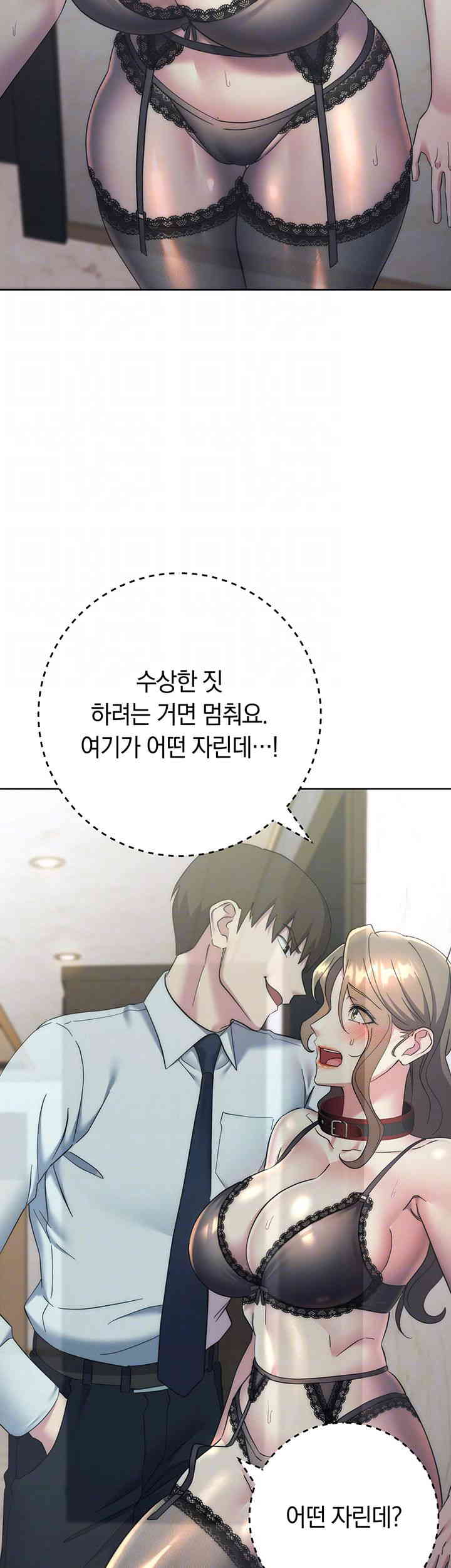 Outsider: The Invisible Man Raw Chapter 35 image 7
