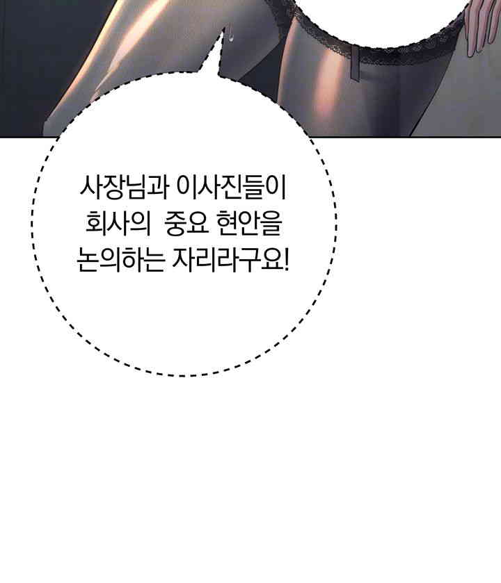 Outsider: The Invisible Man Raw Chapter 35 image 8
