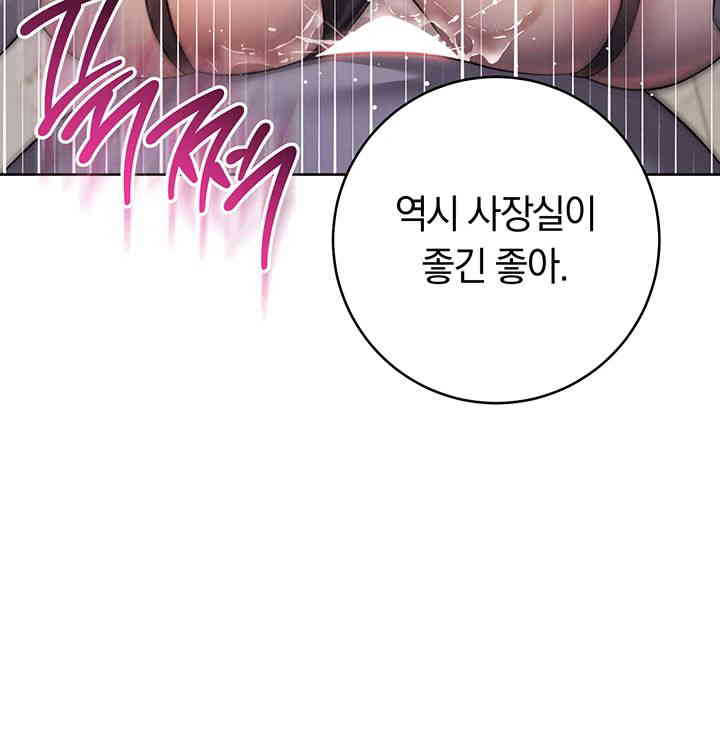 Outsider: The Invisible Man Raw Chapter 36 image 9