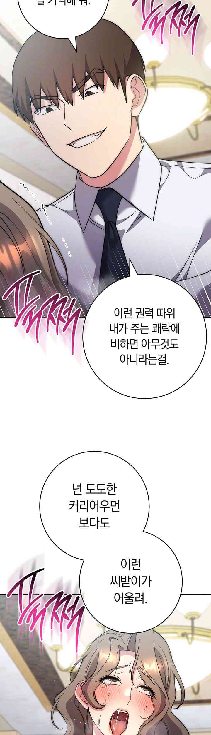 Outsider: The Invisible Man Raw Chapter 36 image 11