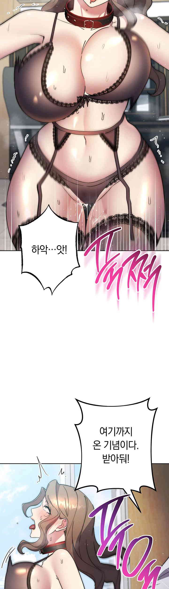 Outsider: The Invisible Man Raw Chapter 36 image 12