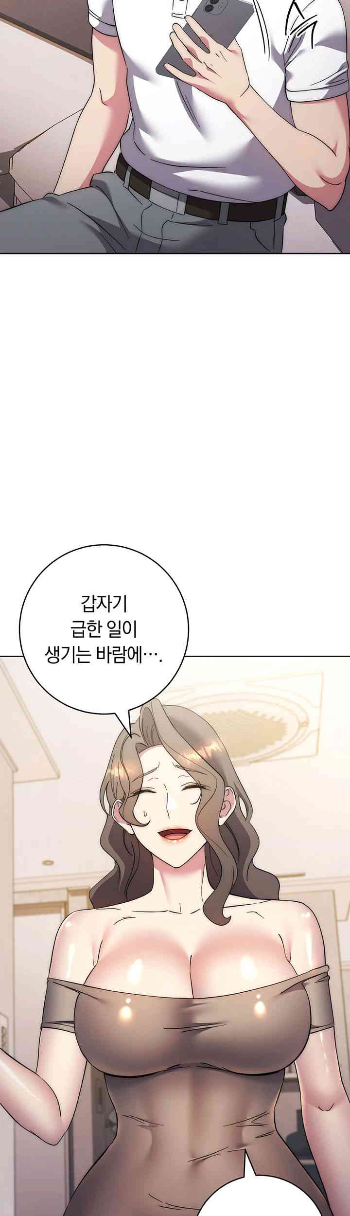 Outsider: The Invisible Man Raw Chapter 36 image 24