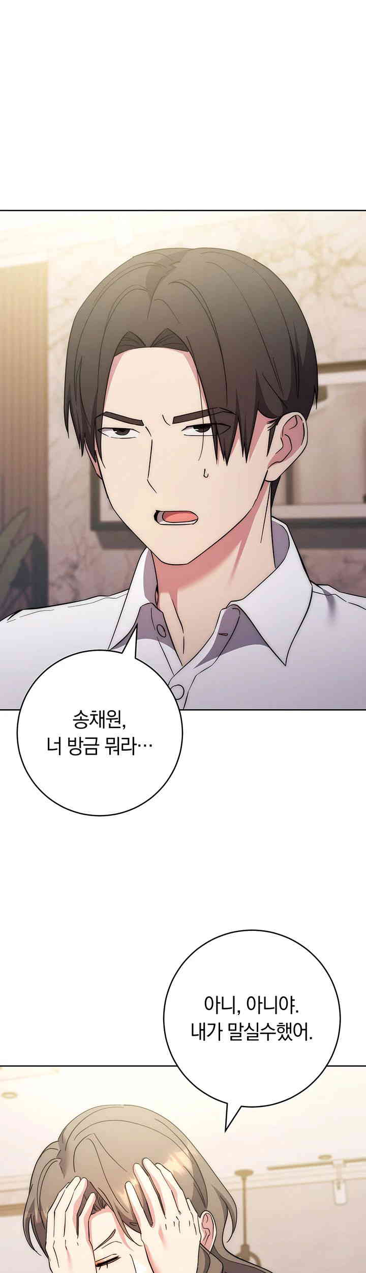 Outsider: The Invisible Man Raw Chapter 36 image 28