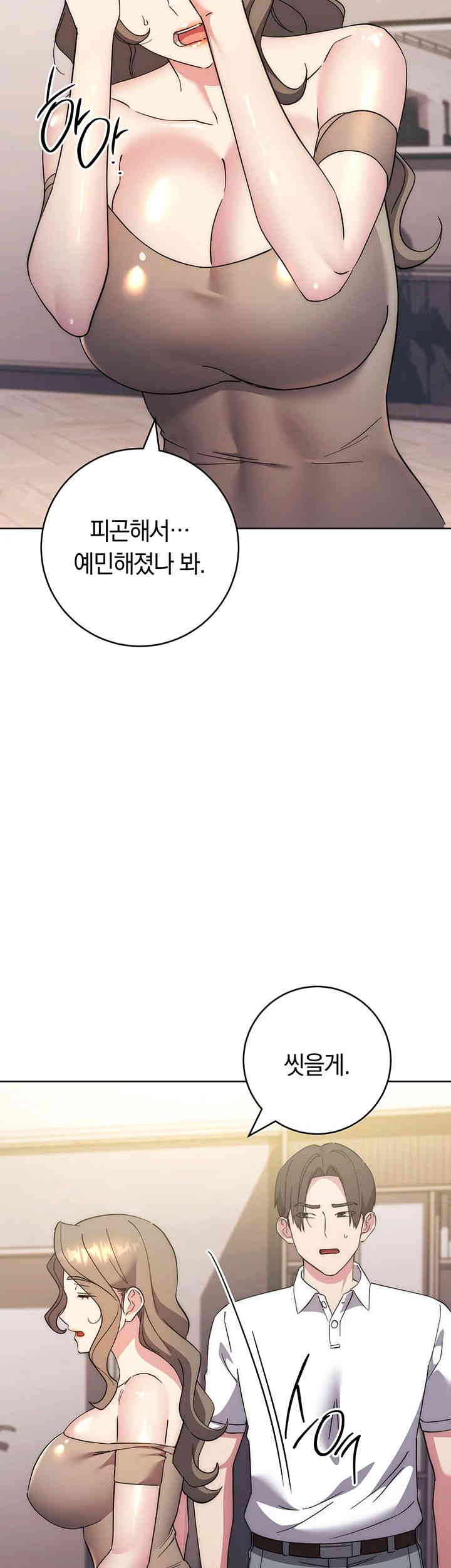 Outsider: The Invisible Man Raw Chapter 36 image 29