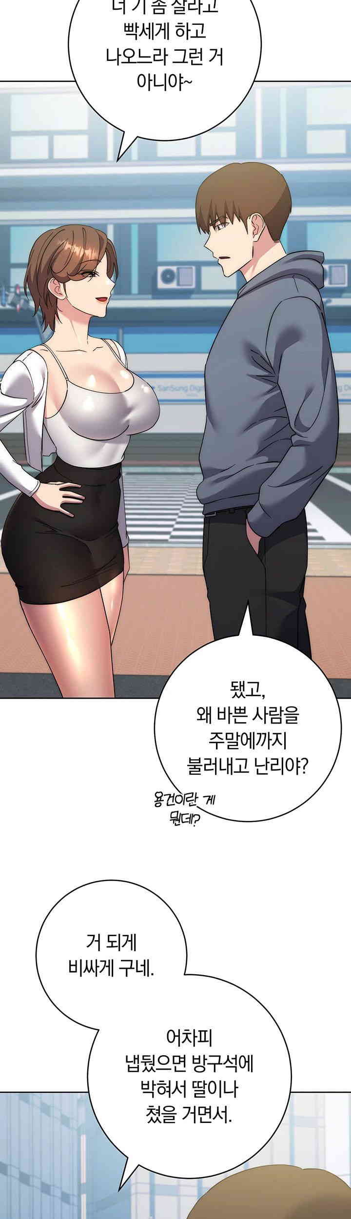 Outsider: The Invisible Man Raw Chapter 36 image 42