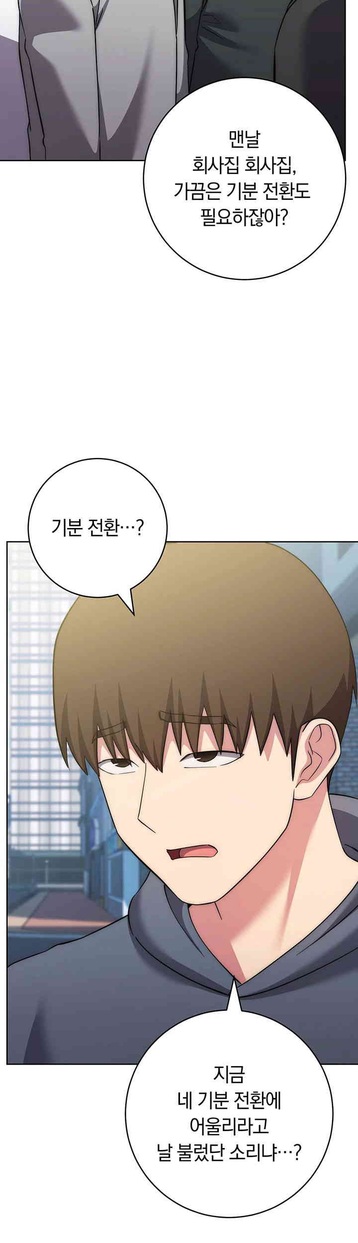 Outsider: The Invisible Man Raw Chapter 36 image 44