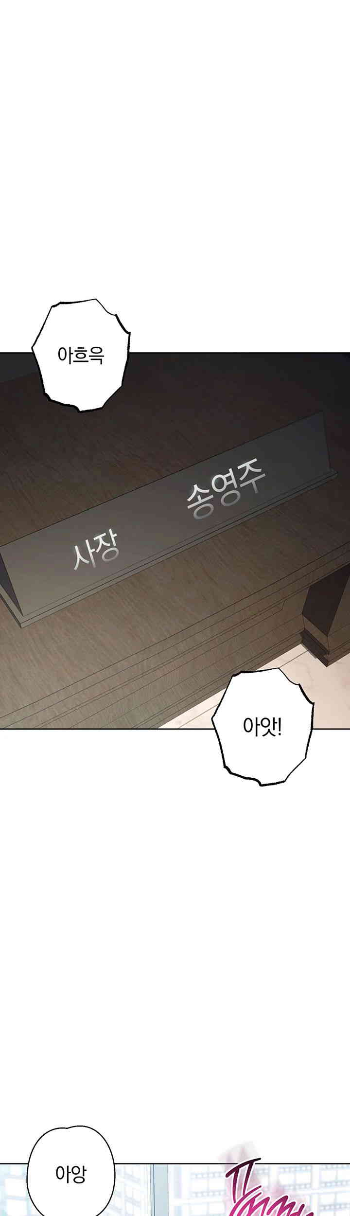 Outsider: The Invisible Man Raw Chapter 36 image 4