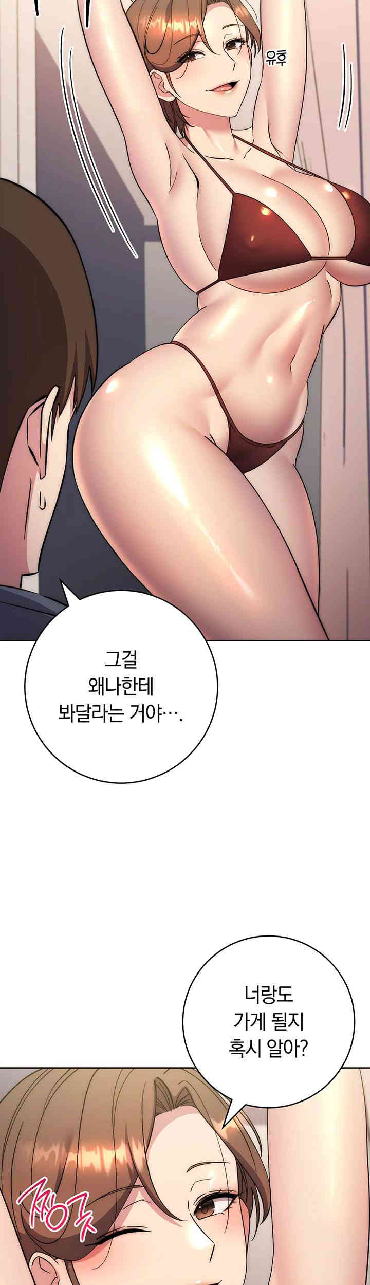 Outsider: The Invisible Man Raw Chapter 36 image 55
