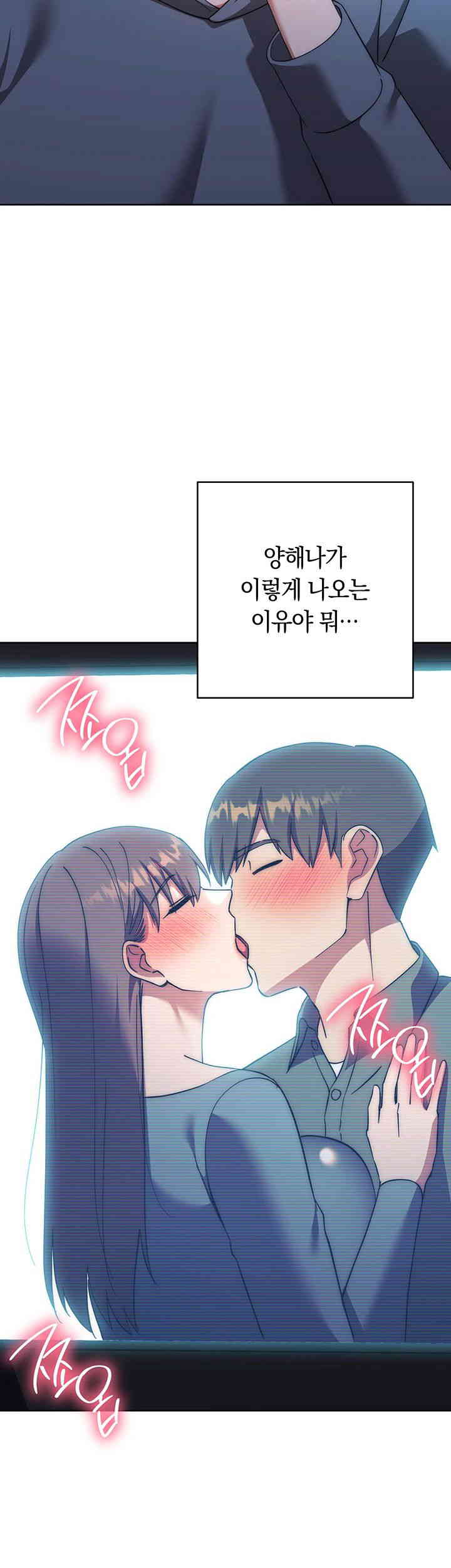 Outsider: The Invisible Man Raw Chapter 36 image 62