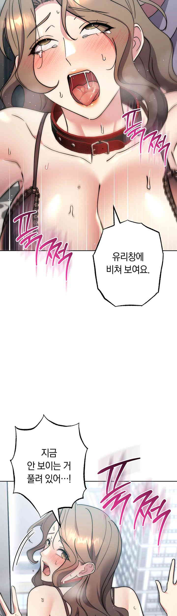 Outsider: The Invisible Man Raw Chapter 36 image 6