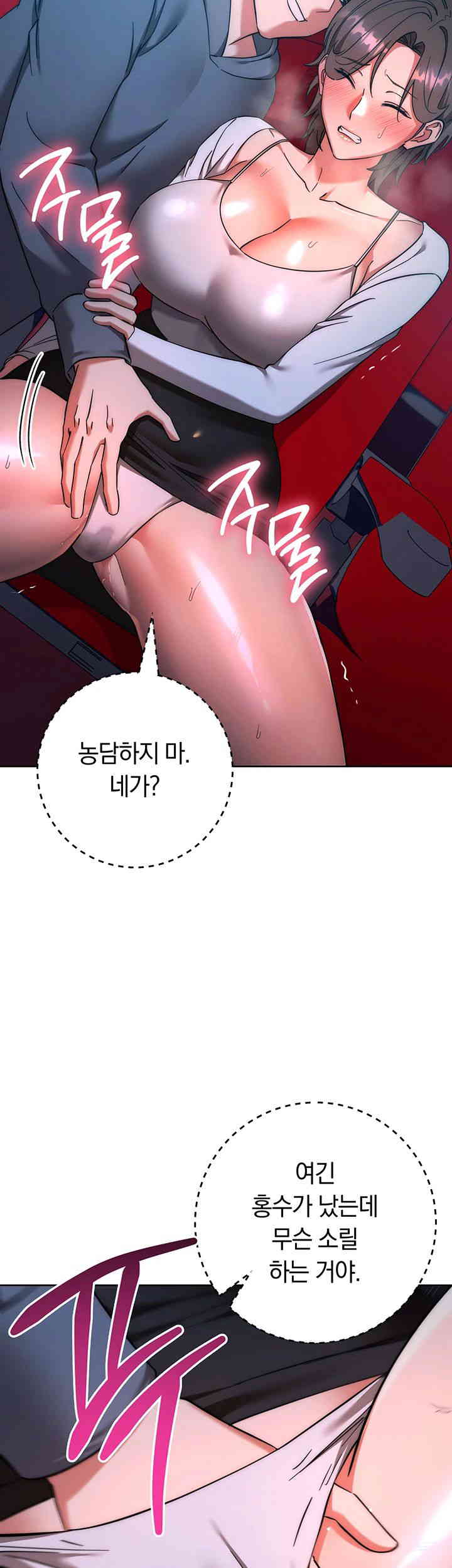 Outsider: The Invisible Man Raw Chapter 37 image 9