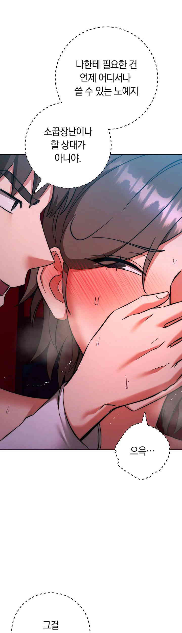 Outsider: The Invisible Man Raw Chapter 37 image 12