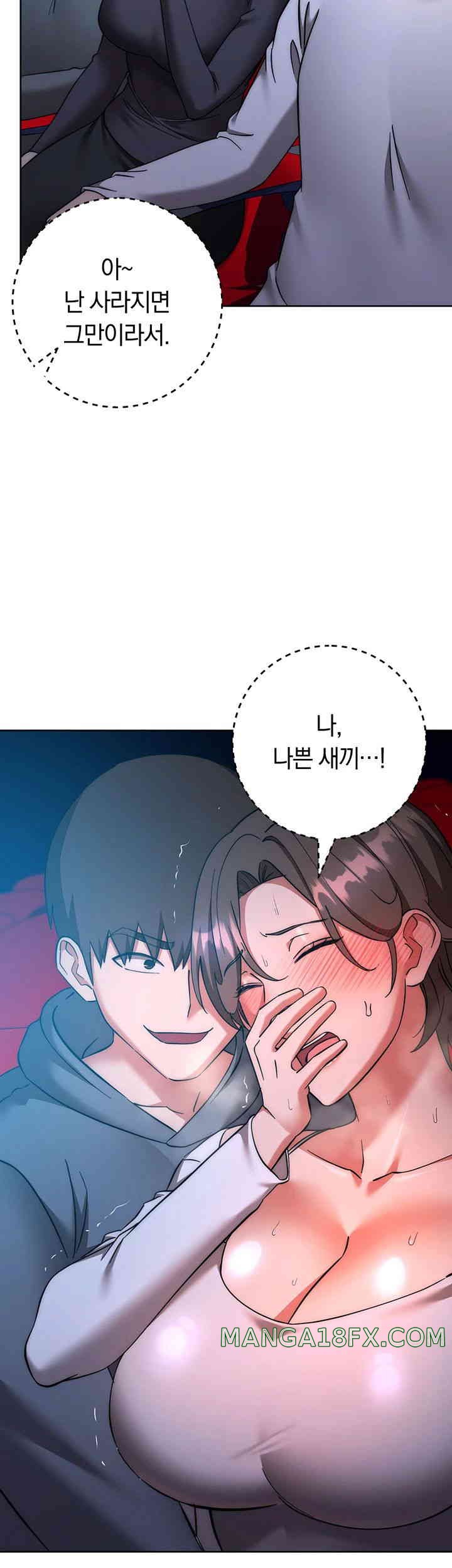 Outsider: The Invisible Man Raw Chapter 37 image 14