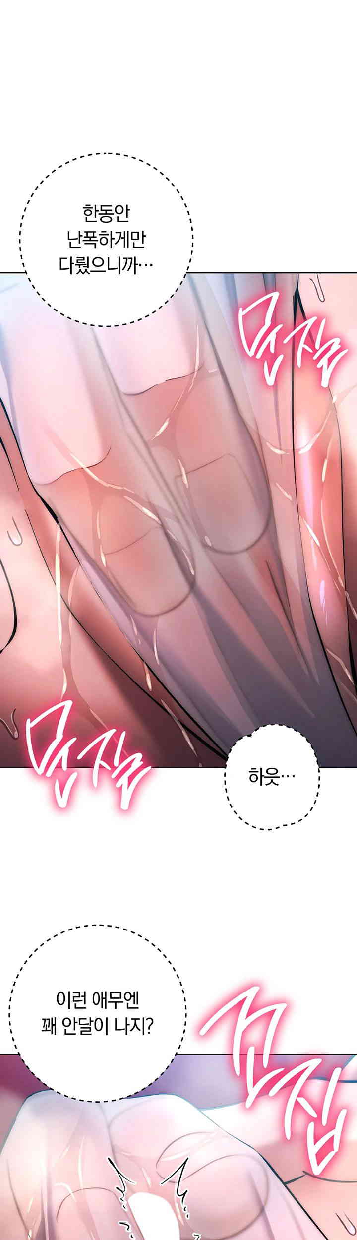 Outsider: The Invisible Man Raw Chapter 37 image 16