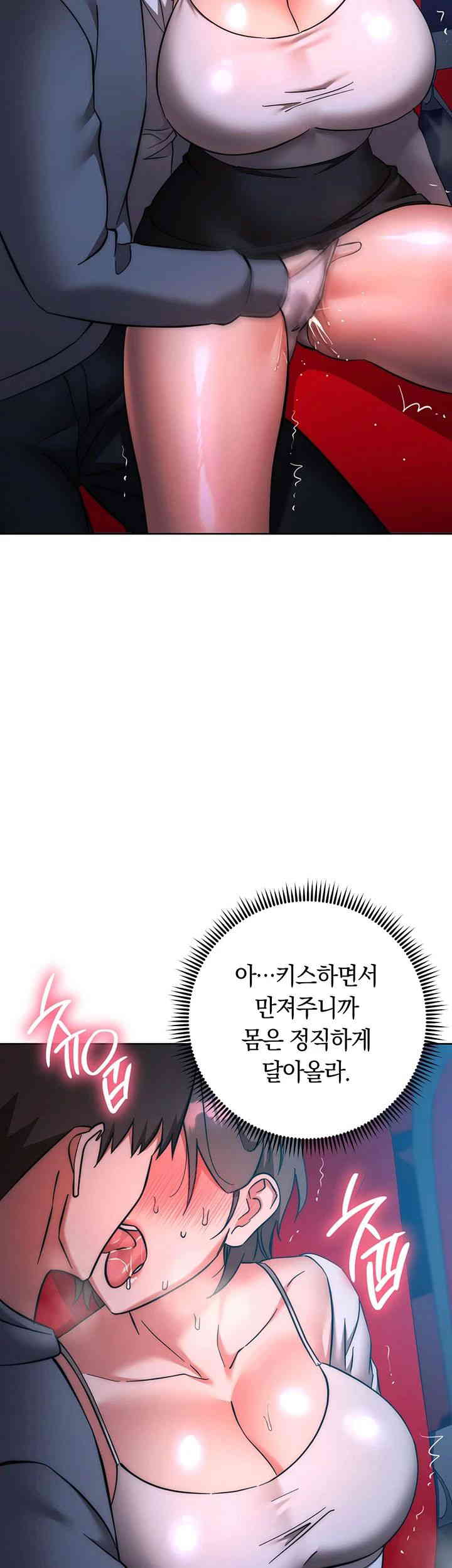 Outsider: The Invisible Man Raw Chapter 37 image 25