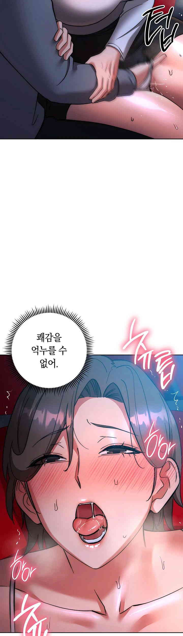 Outsider: The Invisible Man Raw Chapter 37 image 26
