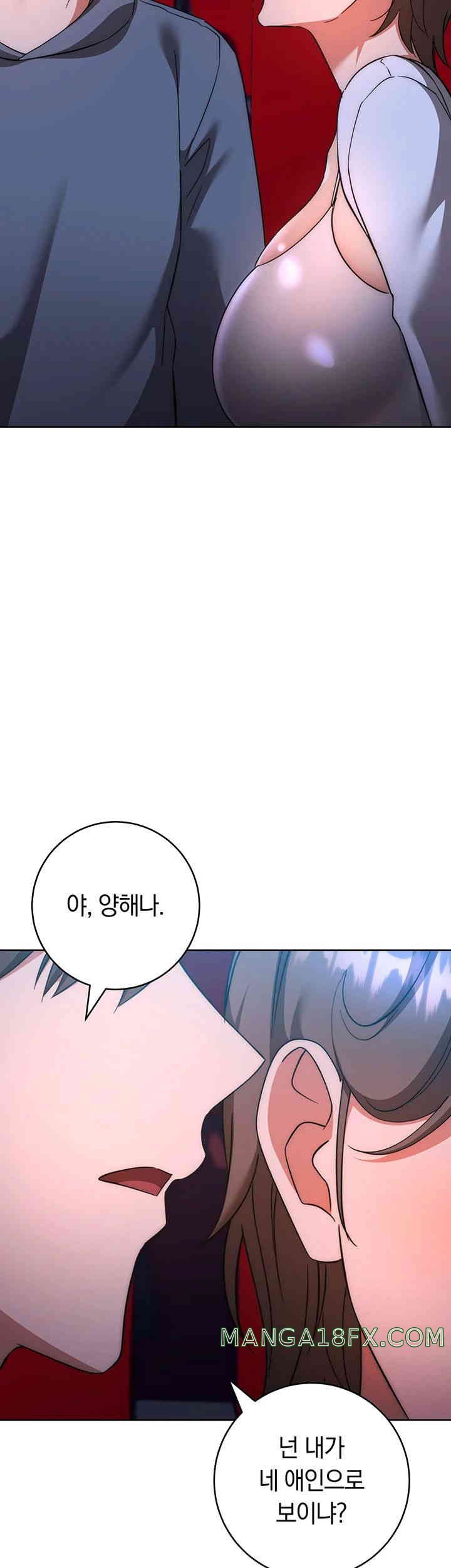 Outsider: The Invisible Man Raw Chapter 37 image 2