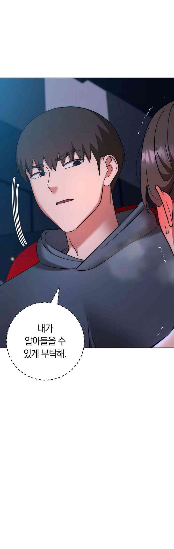 Outsider: The Invisible Man Raw Chapter 37 image 34