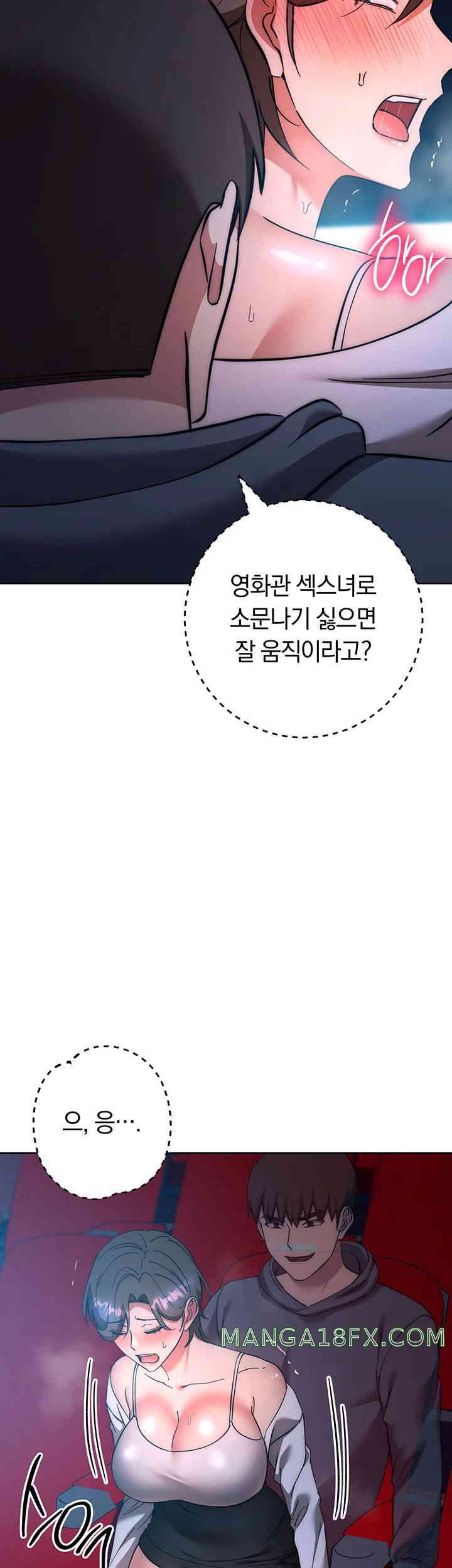 Outsider: The Invisible Man Raw Chapter 37 image 42