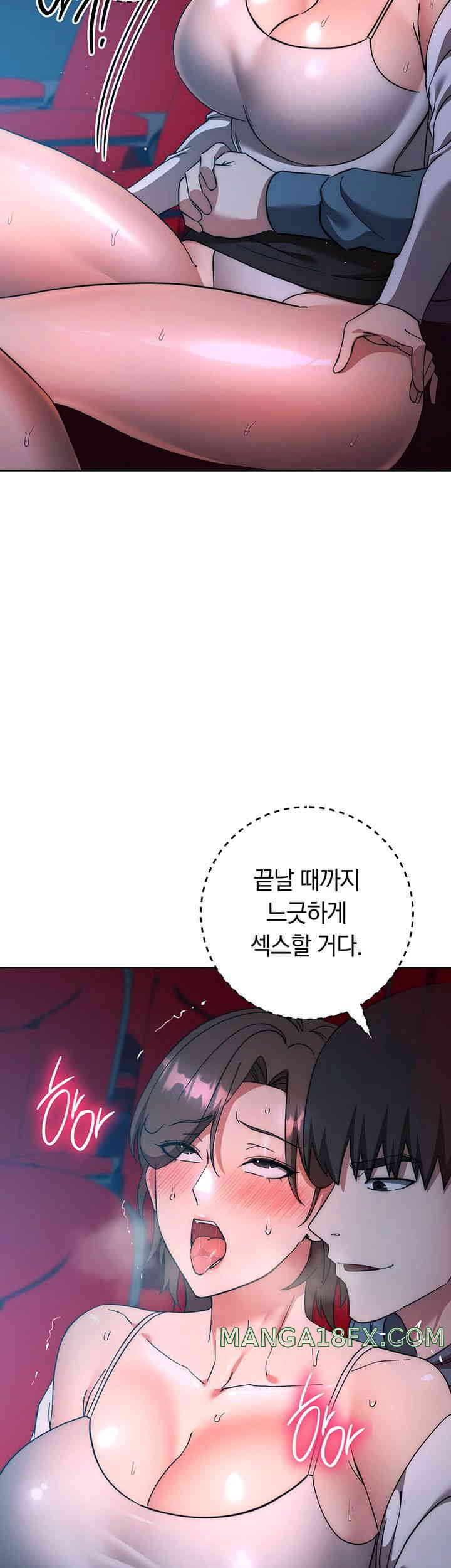 Outsider: The Invisible Man Raw Chapter 37 image 56