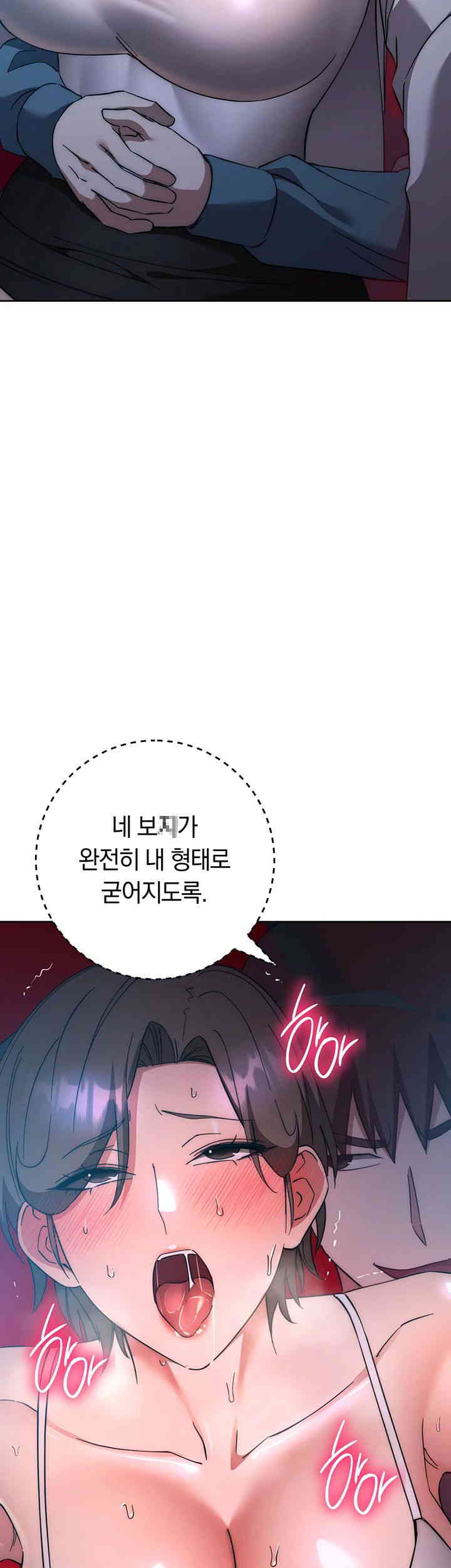 Outsider: The Invisible Man Raw Chapter 37 image 57