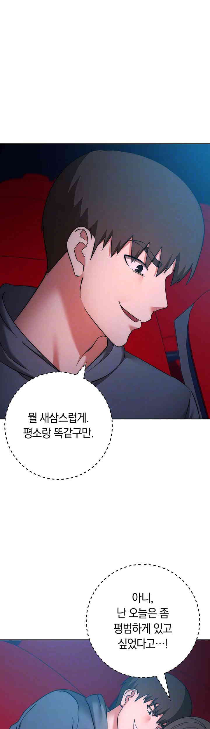 Outsider: The Invisible Man Raw Chapter 37 image 8