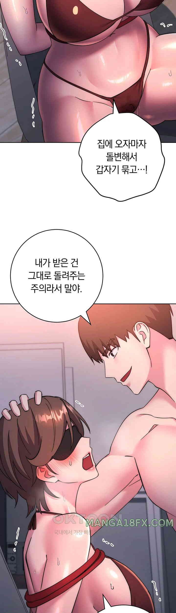 Outsider: The Invisible Man Raw Chapter 38 image 12