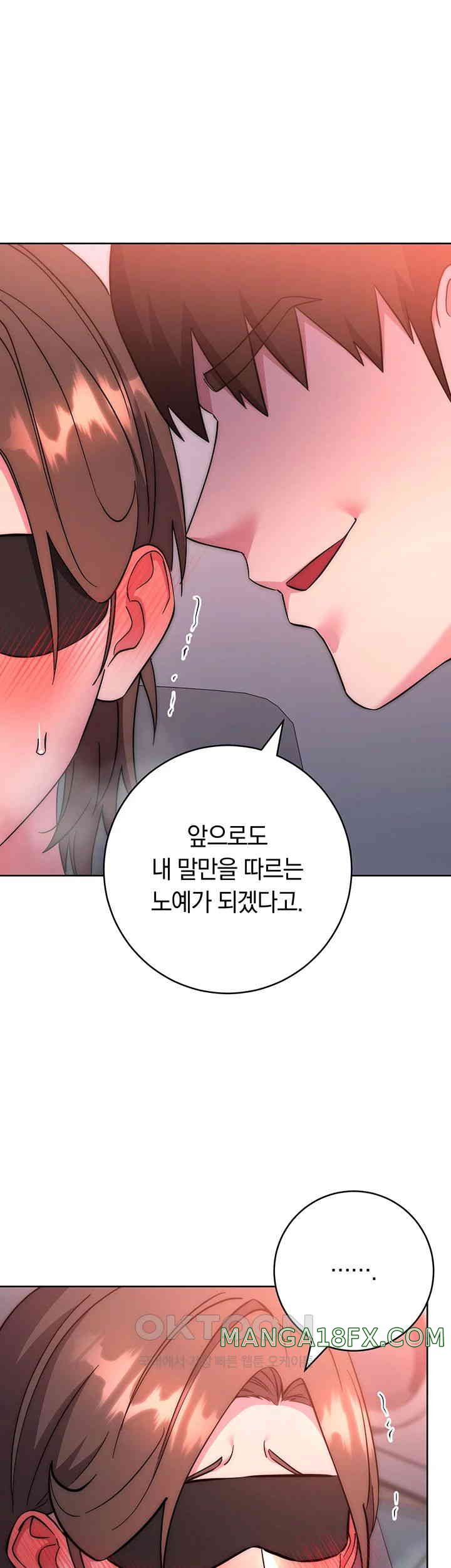 Outsider: The Invisible Man Raw Chapter 38 image 17