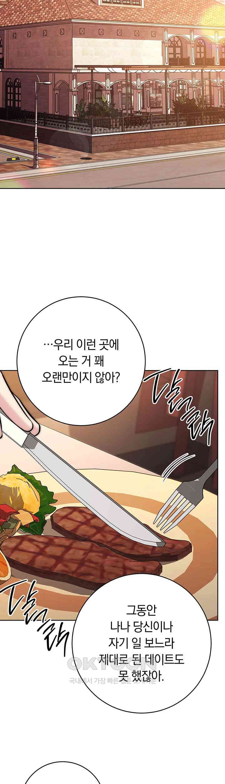 Outsider: The Invisible Man Raw Chapter 38 image 27
