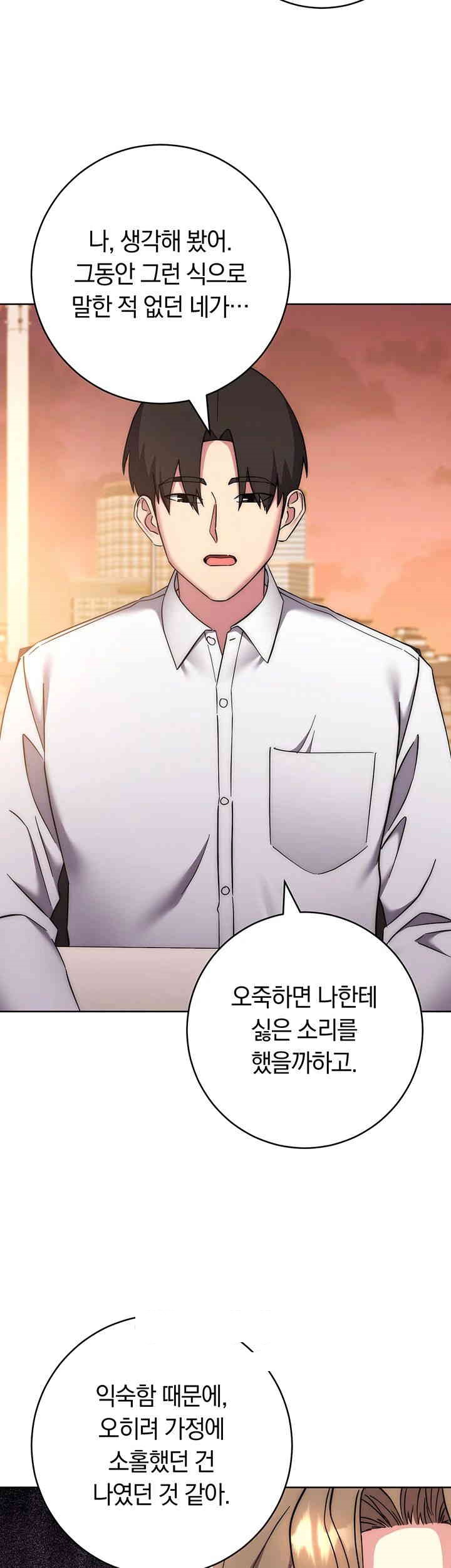 Outsider: The Invisible Man Raw Chapter 38 image 31