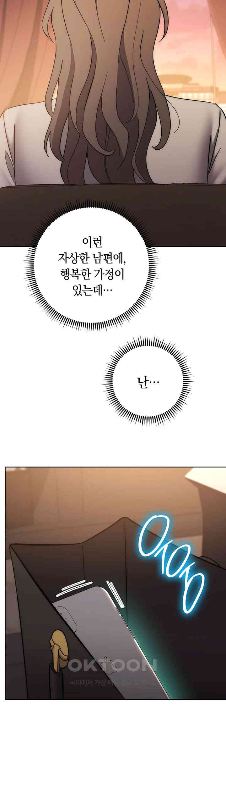 Outsider: The Invisible Man Raw Chapter 38 image 36