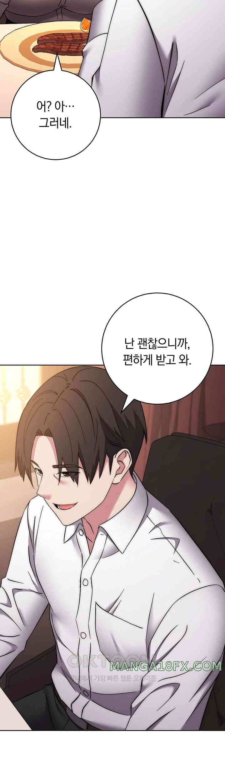 Outsider: The Invisible Man Raw Chapter 38 image 39