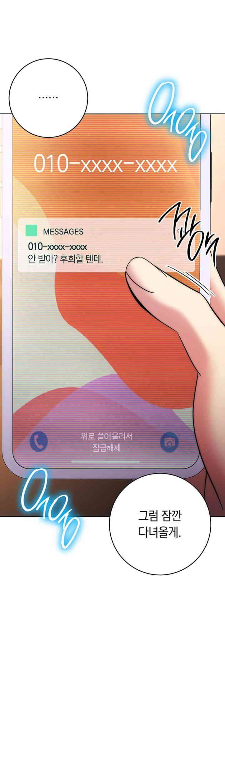 Outsider: The Invisible Man Raw Chapter 38 image 41