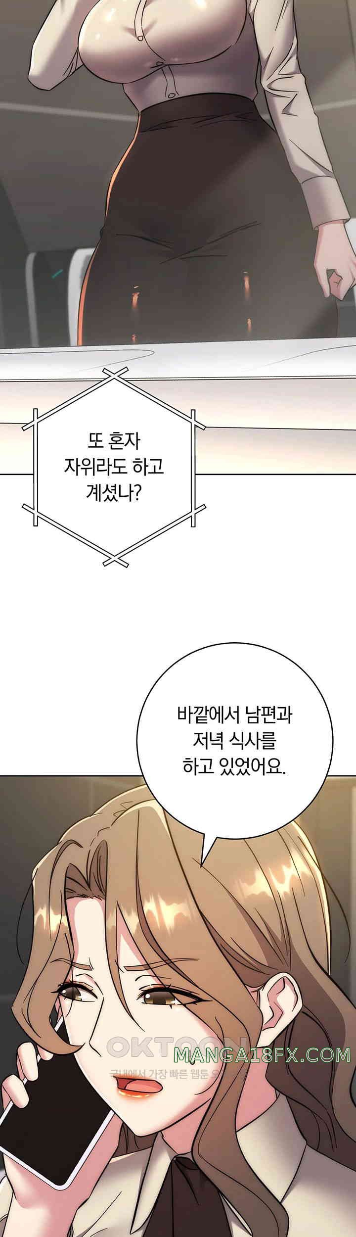 Outsider: The Invisible Man Raw Chapter 38 image 43